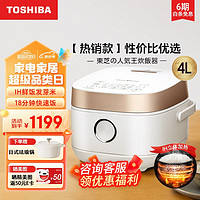 TOSHIBA 东芝 RC-15HNC 微压电饭煲 4L 白色