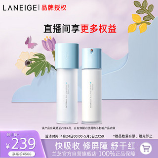 LANEIGE 兰芝 水乳套装新水酷清润细肤露160ml+润肤乳120ml（有效期至25年4月）