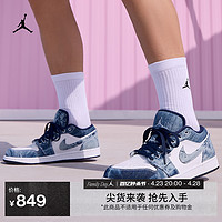 AIR JORDAN Jordan官方耐克乔丹AJ1板鞋男运动鞋夏季低帮缓震轻便时尚CZ8455