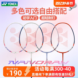 YONEX 尤尼克斯 2024新款yonex尤尼克斯羽毛球拍yy单双拍套装碳素纤维超轻NR7000i