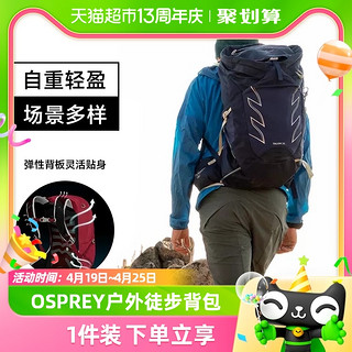 88VIP：OSPREY Talon 22L魔爪登山旅行双肩包