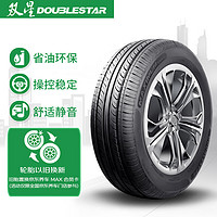 Double Star 双星 DH05 轿车轮胎 静音舒适型 215/60R16 99H