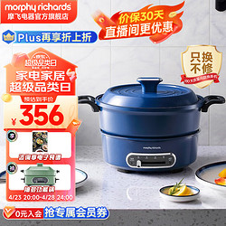 Morphy Richards 摩飞 电器 多功能料理锅 MR9087 轻奢蓝标配 3L