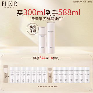 ELIXIR 怡丽丝尔 纯肌净白柔滑晶润水乳套装 清爽型 (水170ml+乳130ml)