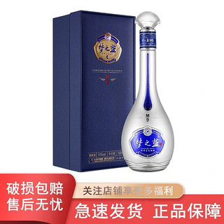 梦之蓝M9 52度 500ml 绵柔浓香型 单瓶装
