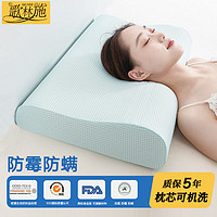 百亿补贴：歌林施 硅胶枕头成人护颈椎助睡眠枕家用防螨枕芯不变形不塌陷低枕