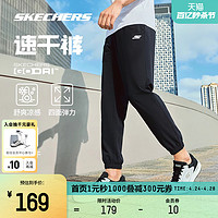 SKECHERS 斯凯奇 凉感速干裤男女同款2024年情侣款运动弹力健身裤黑色长裤子