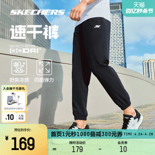 SKECHERS 斯凯奇 凉感速干裤男女同款2024年情侣款运动弹力健身裤黑色长裤子