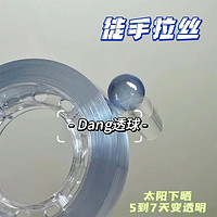 驰舒 1.2cm彩色透明水晶胶带球解压胶带徒手拉丝粘粘球 送收纳盒