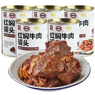 MALING 梅林 红焖牛肉罐头 熟食下饭菜 红烧牛肉方便速食家庭罐头 红焖牛肉400g