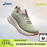 ASICS 亚瑟士 新款GEL-NIMBUS 26 TR女子运动鞋耐磨缓震回弹跑鞋