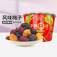 LYFEN 来伊份 伊桶梅满 500g