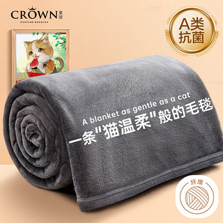 DATE CROWN 皇冠 A类加厚毛毯被冬季空调办公室沙发法兰绒午睡盖毯子礼袋140
