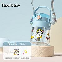 taoqibaby 淘气宝贝 儿童大容量运动水壶 梦幻蓝 1100ml +贴纸+背带