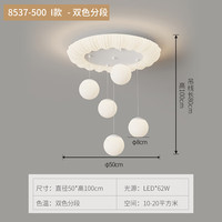 寻灯阁奶油风吊灯全光谱卧室灯儿童房2024年侘寂风现代简约中山灯具 I款-直径50cm-三色变光