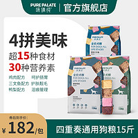 PURELOVE 味臻纯 鸡鸭肉梨冻干狗粮7.5kg