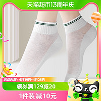 88VIP：棉五季 袜子夏季薄款女士纯棉防臭短袜白色中筒袜子100%全棉袜5双
