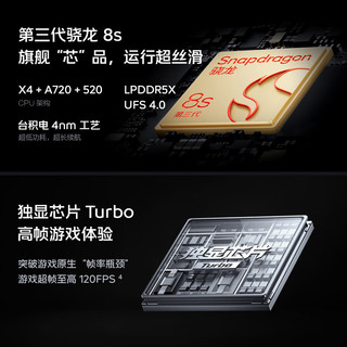 iQOO Z9 Turbo 5G手机 12GB+256GB 星芒白 第三代骁龙8s