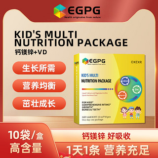 EGPG 儿童钙镁锌小金条 1盒*100ml