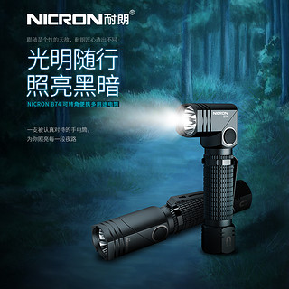 NICRON 耐朗 USB充电 强光小手电筒 便携多功能超亮防水