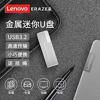 百亿补贴：Lenovo 联想 异能者128GB USB3.2 U盘 F102 银色 120MB/s 电脑U盘办公商务优盘