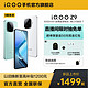  百亿补贴：iQOO vivo iQOO Z9 新品上市第三代骁龙7芯片5g手机　