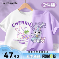 LA CHAPELLE KIDS拉夏贝尔短袖女童夏季纯棉宽松百搭童装上衣时尚女孩半袖儿童夏装 J樱兔白色+星黛兔紫色 130cm