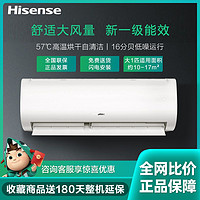 Hisense 海信 空调 大1匹