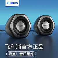 百亿补贴：PHILIPS 飞利浦 台式笔记本电脑音响有线多媒体桌面音箱家用户外迷你低音炮