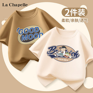 LA CHAPELLE KIDS拉夏贝尔儿童上衣男童夏季纯棉t恤2024休闲短袖大童潮流内搭 好事咖色+书虫熊米黄 160cm