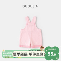 DUDUJIA嘟嘟家儿童背带裤夏装男童短裤洋气宝宝童装女童裤子夏季时髦 粉色 100