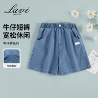 Lavi童装女童裤子儿童短裤透气耐磨中大童牛仔裤 浅蓝 120