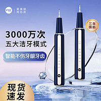 百亿补贴：PRITECH 匹奇 超声波洁牙器全自动牙结石去除器牙齿美白清洁洗牙神器家用