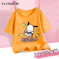 LA CHAPELLE KIDS拉夏贝尔纯棉儿童短袖夏季女童圆领宽松白色上衣潮流百搭男童t恤 J快乐狗橙色 120cm