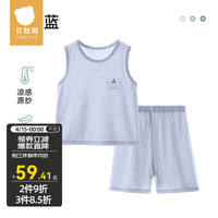 贝肽斯儿童睡衣男孩夏季薄款优可丝家居服套装女宝宝背心睡衣 天空蓝【自然清透 开档设计】 90cm