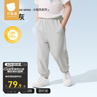 贝肽斯儿童裤子夏款2024男童女童防蚊裤宝宝运动长款透气裤子 维亚灰【UPF150+ 清凉防晒】 80cm(80cm)