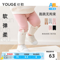 幼歌(YOUGE)春季无骨缝合儿童卡通打底裤百搭时髦舒适多色松紧裤子 粉色(66-90cm两用裆) 110cm