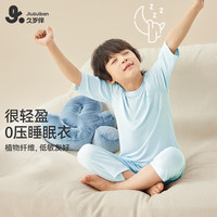 久岁伴儿童睡衣男童家居服春夏季空调服6-12岁九分裤中大童男孩薄款套装 水晶绿 170cm/身高160-172体重105-120斤