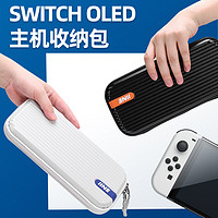 良值 (IINE)适用任天堂Switch/OLED收纳包 主机PC材质保护包 便携 NS配件