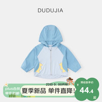 DUDUJIA嘟嘟家UPF50+宝宝外套薄款男童防晒衣夏季女童空调衫儿童童装 蓝色 90