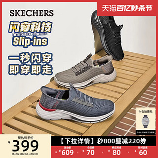 SKECHERS 斯凯奇 闪穿鞋Slip ins男鞋夏透气网面鞋一脚蹬运动休闲鞋