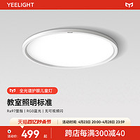 Yeelight 易来 Slim系列 LED吸顶灯