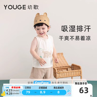 幼歌(YOUGE)婴幼儿2024卡通无袖速干背心夏季宽松休闲儿童马甲 米白(66-90肩开扣) 73cm