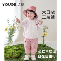 幼歌(YOUGE)儿童大口袋工装裤2024春季宝宝舒适百搭中性色裤子 海蓝(66-90两用裆) 90cm