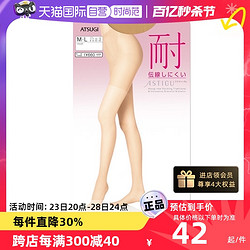 ATSUGI 厚木 進口薄款天鵝絨連褲襪絲襪女FP6600耐時尚