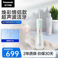 有券的上：Panasonic 松下 冲牙器水牙线 EW-1523-G绿色