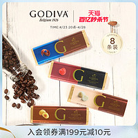 GODIVA 歌帝梵 巧克力制品条x8条进口休闲零食