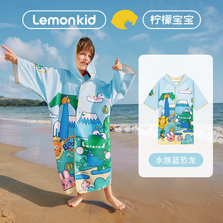 Lemonkid儿童多元系列浴巾吸湿速干男女童斗篷式游泳温泉居家浴袍柔软便携 水族蓝恐龙 120【身高110-140cm】