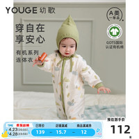 幼歌(YOUGE)【GOTS有机棉】新生儿柔软家居爬服2024宝宝舒适连体衣潮 森林小屋爬服 90cm