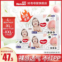 百亿补贴：HUGGIES 好奇 铂金装 宝宝拉拉裤  XL60片